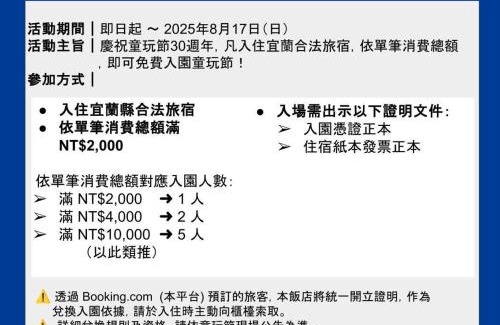Jiaoxi Hotel | Resort One Hotel