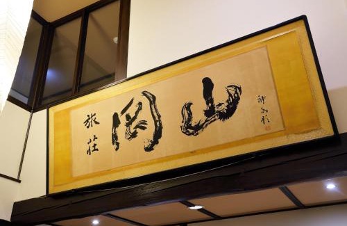 Myoko Hotel | Ryokan Okayama
