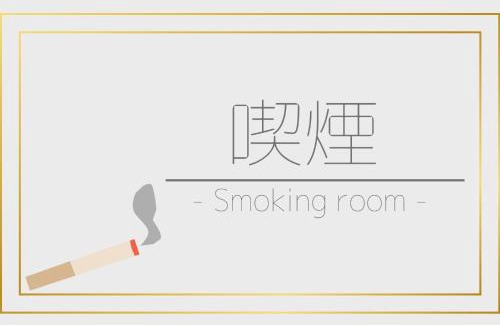 Matsuyama Hotel | Setouchi Resort Hotel - Vacation STAY 95869v