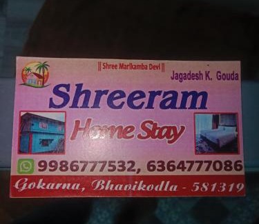 Hireguthi House | Shreeram Homestay