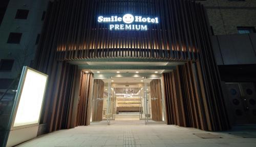 Kanazawa Hotel | Smile Hotel Premium Kanazawa Higashiguchiekimae