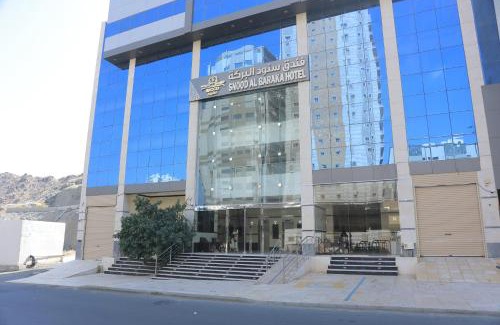 Al Aziziyah Hotel | Snood Al Baraka Hotel