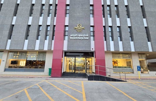 Al Aziziyah Hotel | Snood Al Narjis Hotel