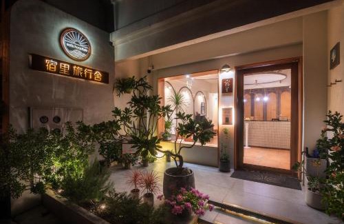 Hualien City Centre House | Soli Inn 宿里旅行舍