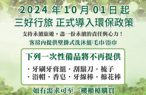 Nantun District Hotel | Sun Hao Hotel Taichung