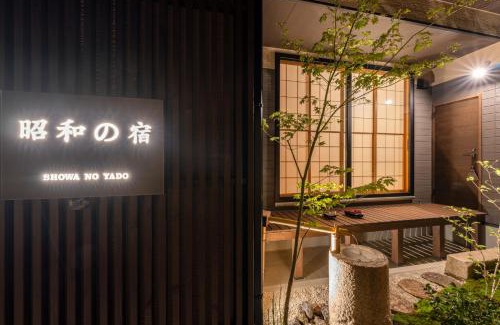 Nagawa Villa | Takayama Showa no yado-A Modern Japanese-style villa with garden, excellent location