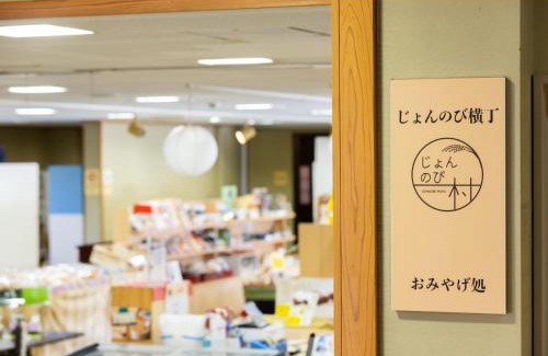 Kashiwazaki Hotel | TAKAYANAGI JONNOBI VILLAGE - Vacation STAY 90867v