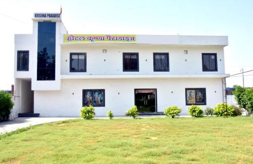 Mathura House | The Mathura Guest House