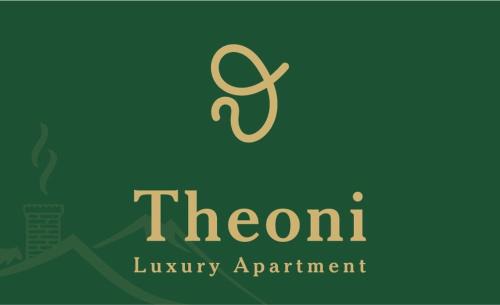 Kalavrita Apartment | Theoni Luxury Apartment
