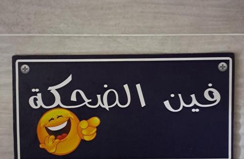 Corniche Road-Dahar Hotel | Tiba Golden Beach Resort, Down Town