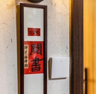 Wujiang Hotel | Tongli 1917 Best South Inn