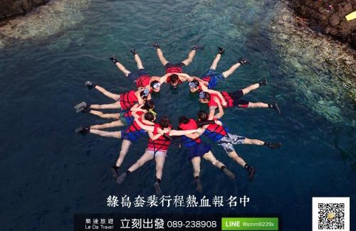 Lyudao Hotel | Toong Hsiang Hotel