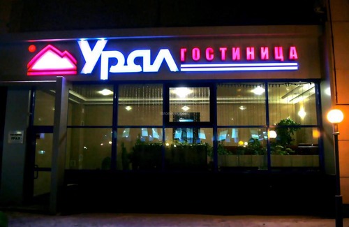 Magnitogorsk Hotel | Ural Magnitogorsk Hotel