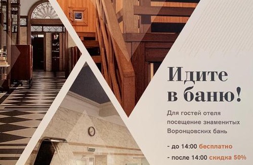 Tagansky Hotel | Vorontsovsky Hotel