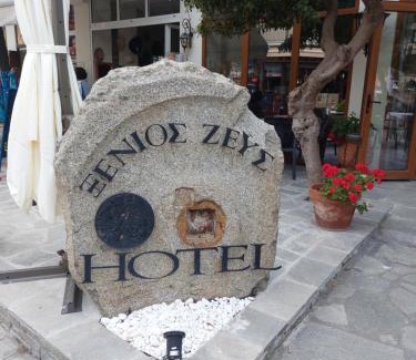 Ouranoupoli Hotel | Xenios Zeus
