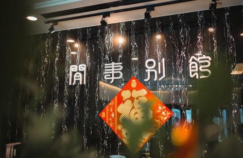 Jinning House | Xien Shi Homestay