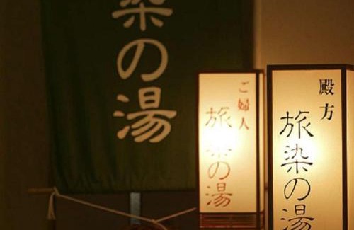 Morioka Hotel | Yamaichi