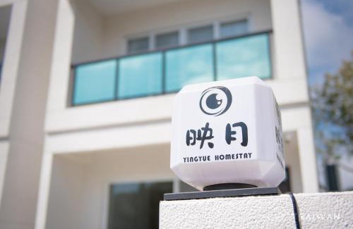 Taitung House | Ying Yue Homestay 台東縣登記民宿2029號