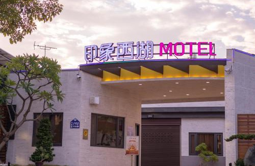 Dali Hotel | Yinxiang Xihu Motel
