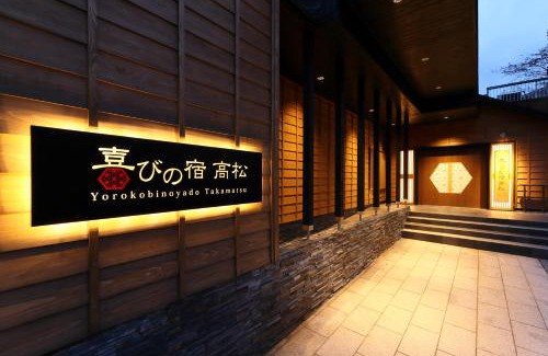 Kusatsu Onsen Hotel | Yorokobinoyado Takamatsu