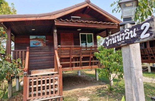 Phitsanulok Resort | Yungthong Baan Suan Resort