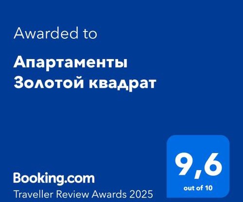 Апартаменты Золотой квадрат