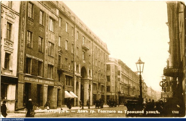 ГК "Толстовский дом"