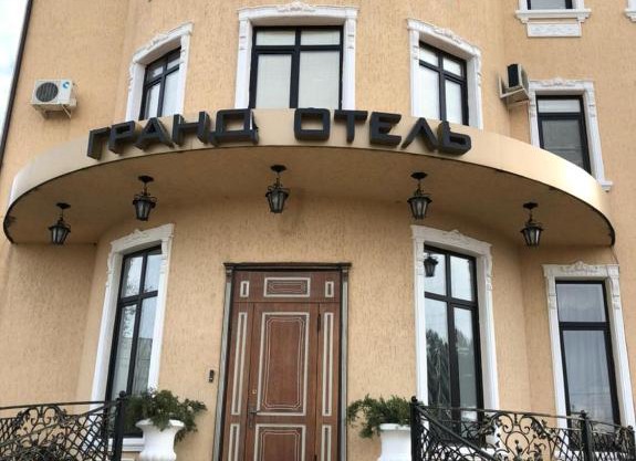 Гранд Отель Каспий