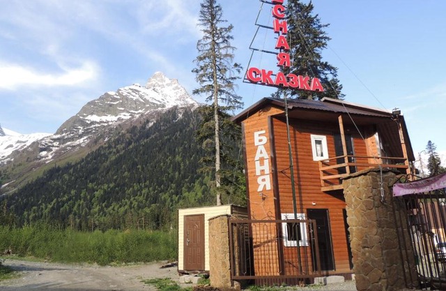 Отель "Лесная Сказка"