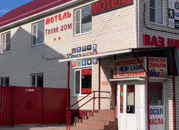 Отель Тихий Дом