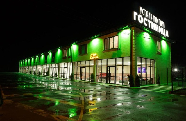 Устали-Поспали