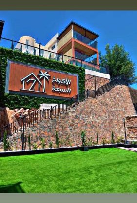 الأكواخ السبعة بالهدا للشقق المخدومة