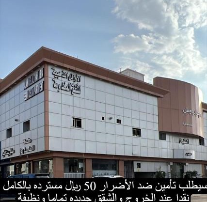 الأوائل الذهبية للشقق المخدومة فئة اقتصادي