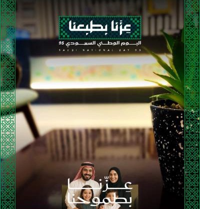 سيلين الزهراء