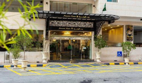 ضيافة بيت المسرة للشقق المخدومة