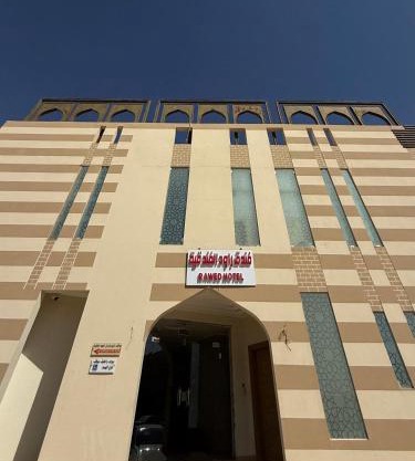 فندق راود