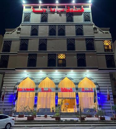 فندق ضيافة دلة