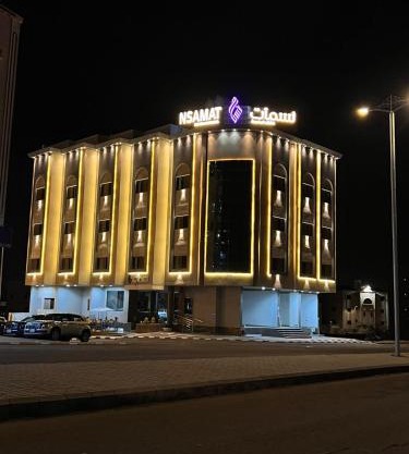 نسمات للشقق الفندقية