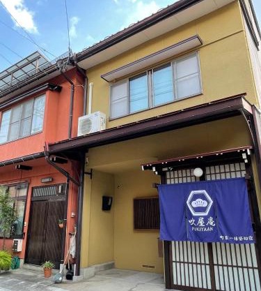 吹屋庵