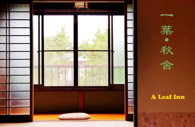[A leaf inn] Guest house in Kyoto style, as warm and comfortable as home.