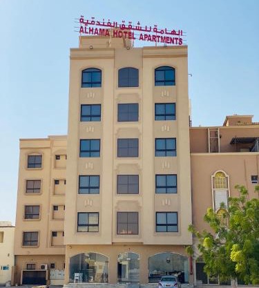 Alhama Hotel Appartment