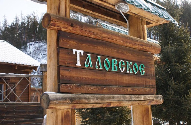Eco Centre Talovskoe