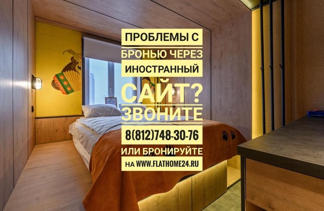 FlatHome24 Апарт-отель на Лесной