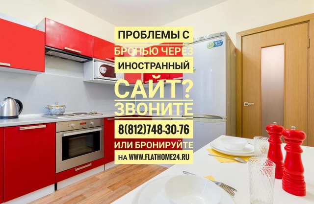 FlatHome24 na Kollontay