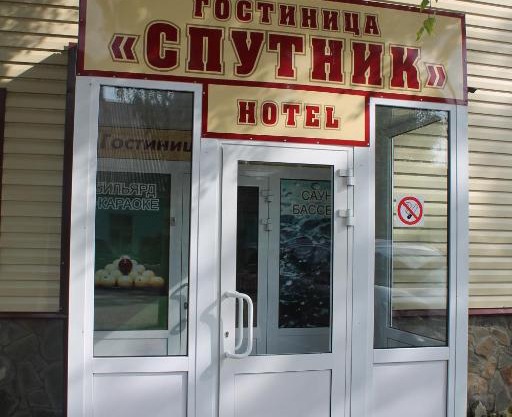 Gostinitsa Sputnik