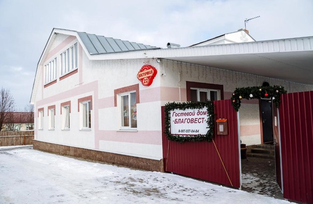 Guest House Blagovest