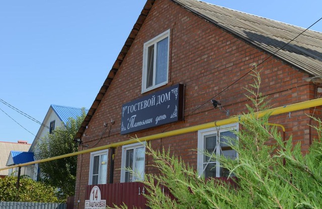 Guest House Tatyanin Dom