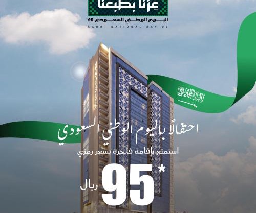 Hotel 21 Makkah