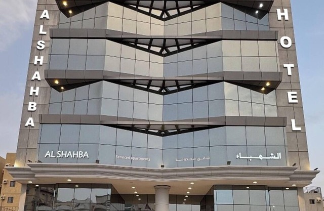 Hotel Al Shahba Al Faiha Jeddah فندق الشهباء الفيحاء