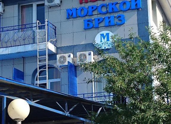 Hotel Morskoy Briz